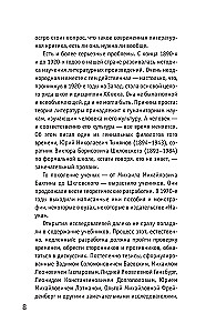Литература для нервных
