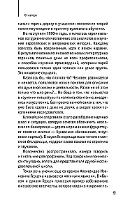 Литература для нервных