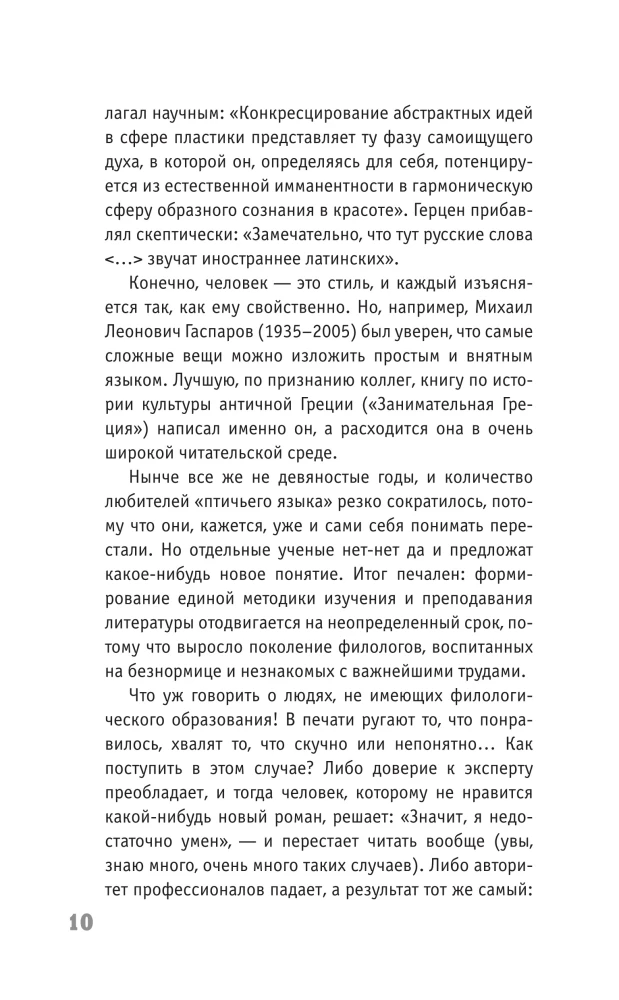 Литература для нервных