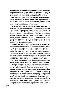 Литература для нервных