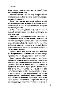 Литература для нервных
