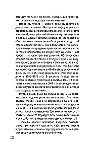 Литература для нервных