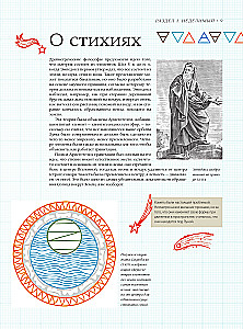 Quantum Physics. The Great Encyclopedia