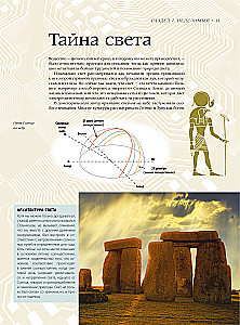Quantum Physics. The Great Encyclopedia
