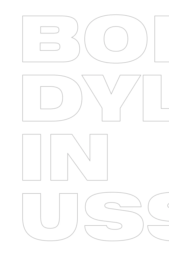 Bob Dylan in the USSR. People, Places, Events