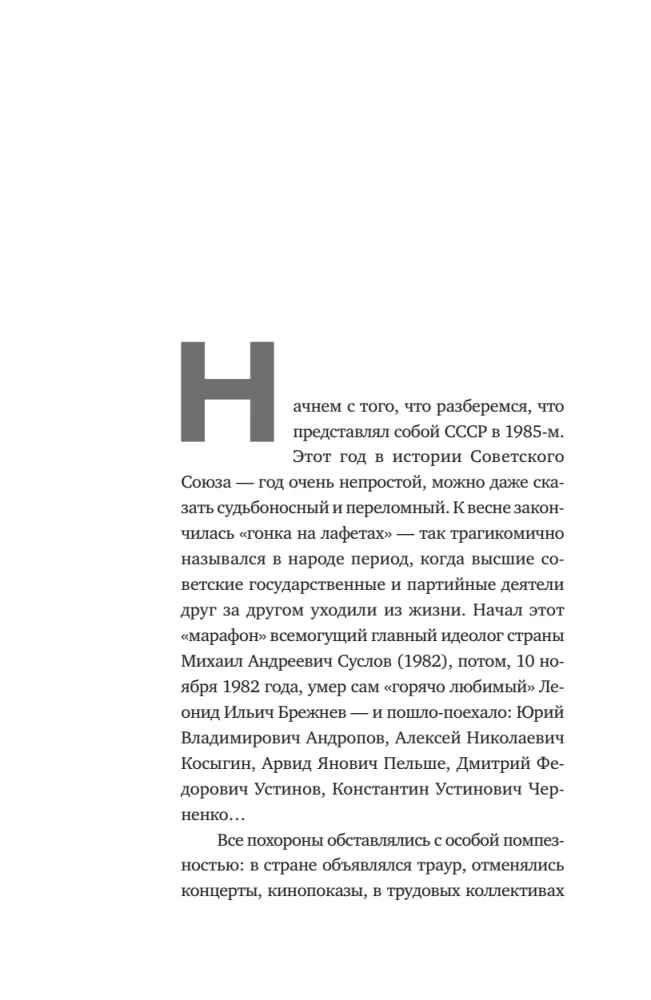 Bob Dylan in the USSR. People, Places, Events