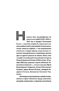 Bob Dylan in the USSR. People, Places, Events