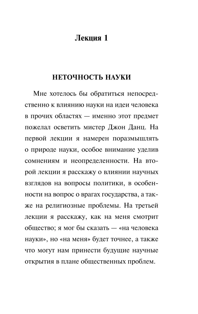 Mokslas, ne-mokslas ir visi-visi-visi