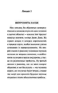 Mokslas, ne-mokslas ir visi-visi-visi