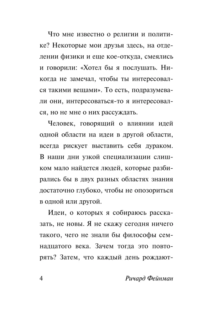 Mokslas, ne-mokslas ir visi-visi-visi