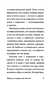 Mokslas, ne-mokslas ir visi-visi-visi