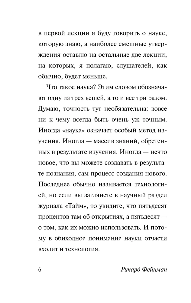 Mokslas, ne-mokslas ir visi-visi-visi