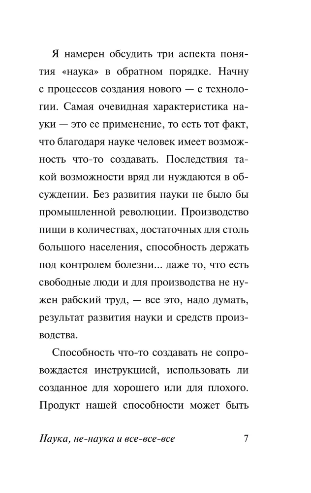 Mokslas, ne-mokslas ir visi-visi-visi