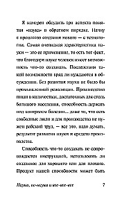Mokslas, ne-mokslas ir visi-visi-visi