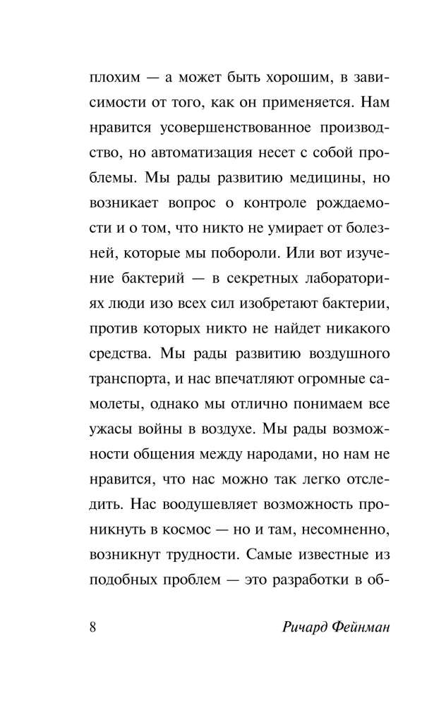 Mokslas, ne-mokslas ir visi-visi-visi