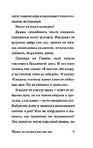 Mokslas, ne-mokslas ir visi-visi-visi
