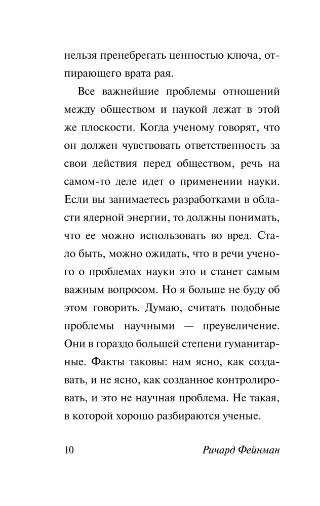 Mokslas, ne-mokslas ir visi-visi-visi