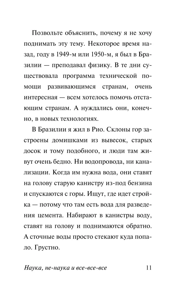 Mokslas, ne-mokslas ir visi-visi-visi