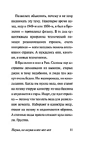Mokslas, ne-mokslas ir visi-visi-visi