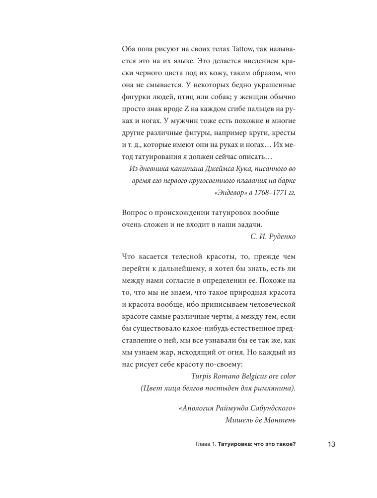 Tattoos. Indelible Signs as a Historical Source