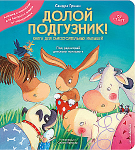No More Diapers! A Book for Independent Toddlers