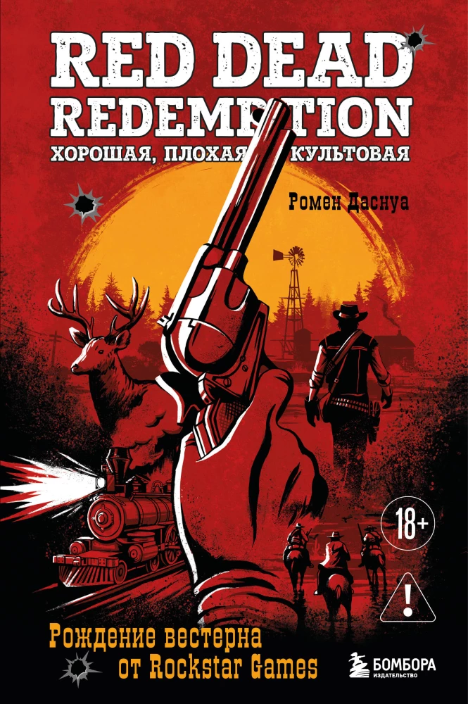 Red Dead Redemption. Dobre, złe, kultowe. Narodziny westernu od Rockstar Games