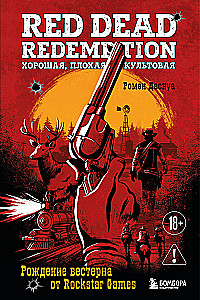 Red Dead Redemption. Dobre, złe, kultowe. Narodziny westernu od Rockstar Games