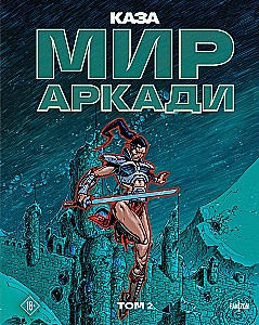 Świat Arkadego. Tom 2
