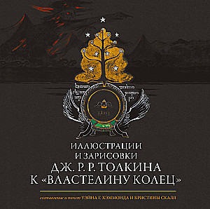 Illustrationen und Skizzen von J. R. R. Tolkien zu "Der Herr der Ringe"