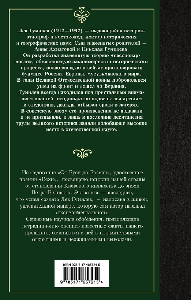 Od Rusi do Rosji
