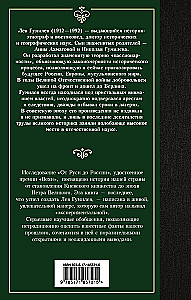 Od Rusi do Rosji
