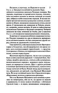 Od Rusi do Rosji