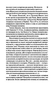 Od Rusi do Rosji