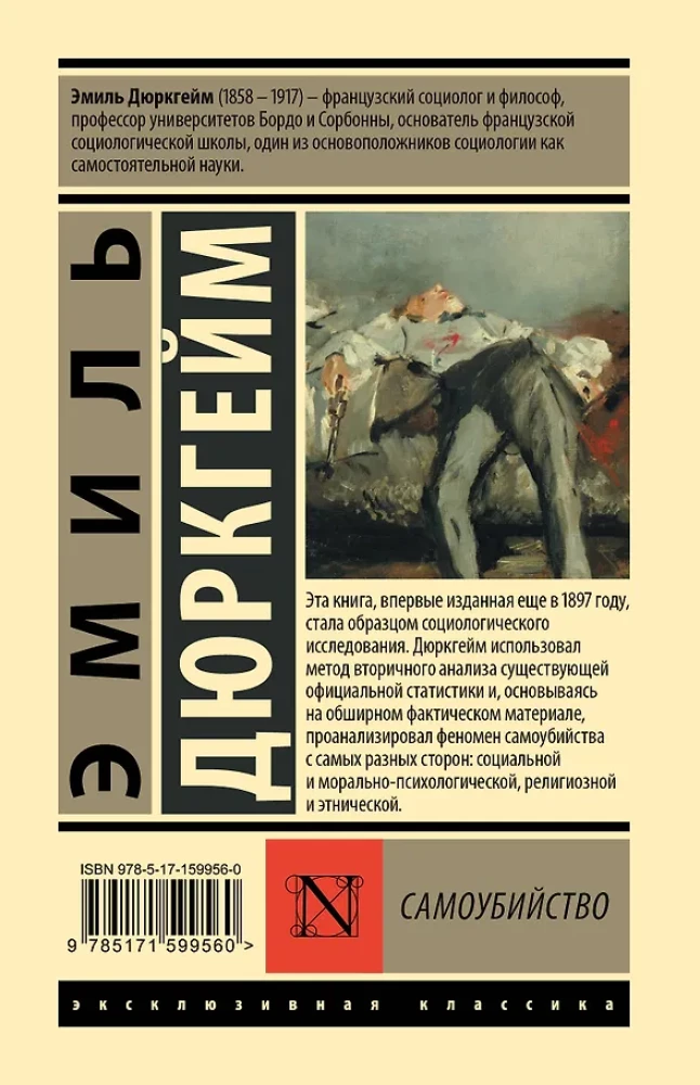 Samobójstwo