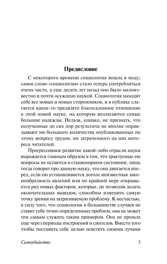 Samobójstwo