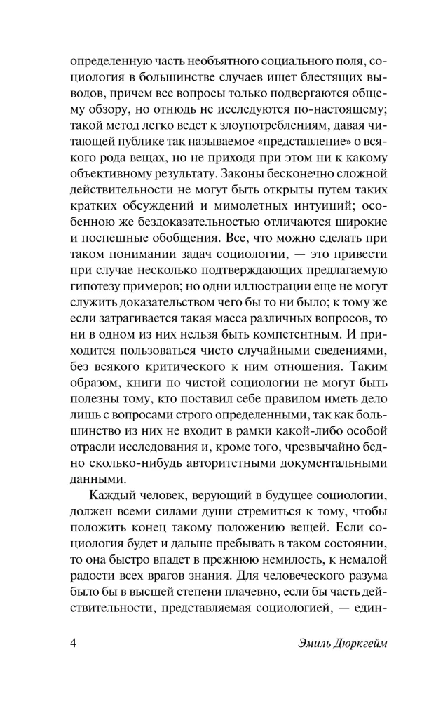 Samobójstwo