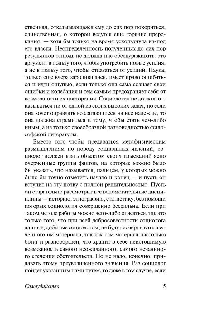 Samobójstwo