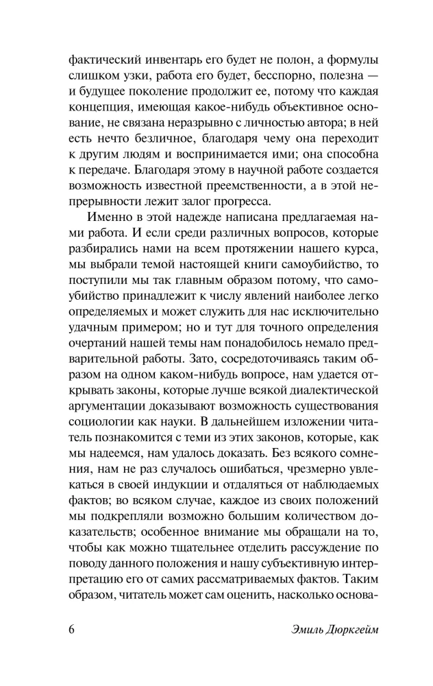 Samobójstwo