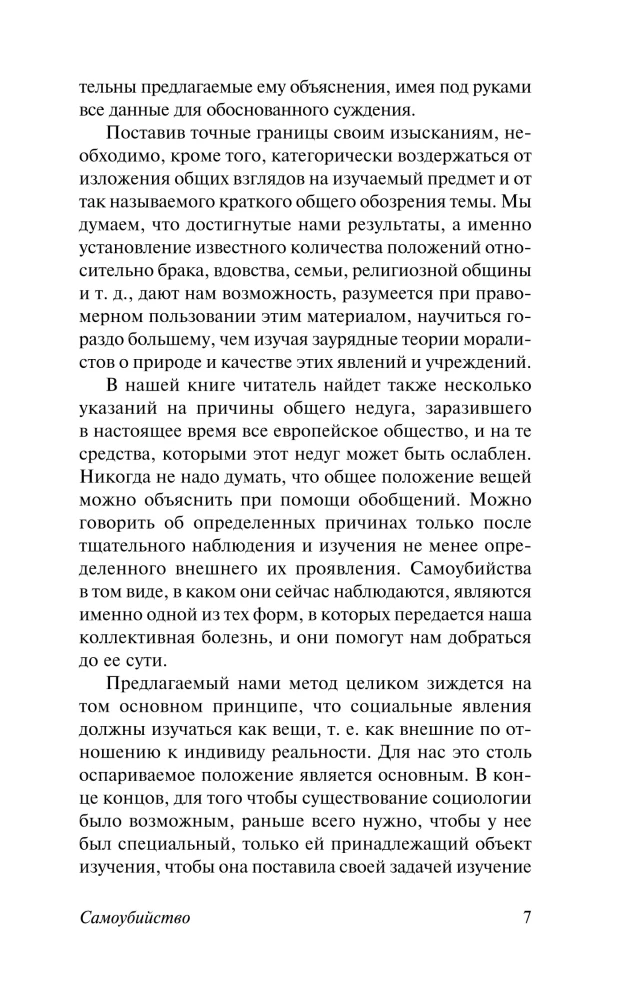 Samobójstwo