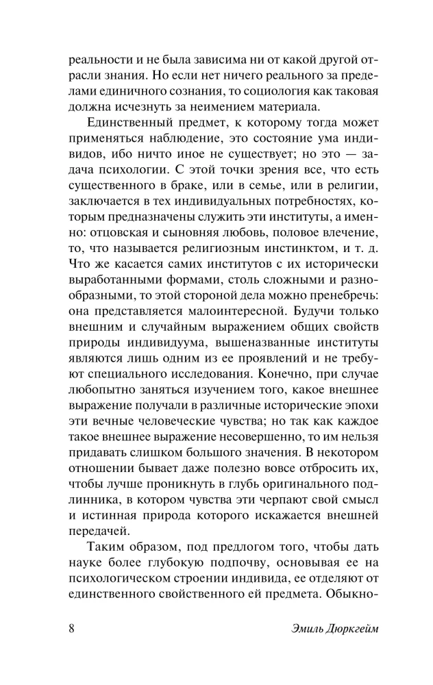 Samobójstwo