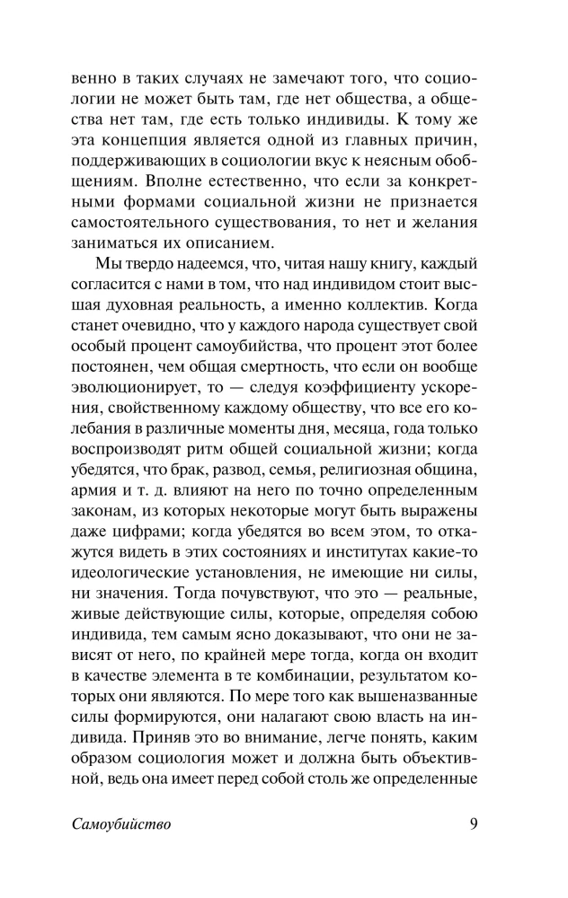 Samobójstwo