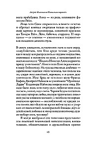 Попасть в переплёт. Избранные места из домашней библиотеки