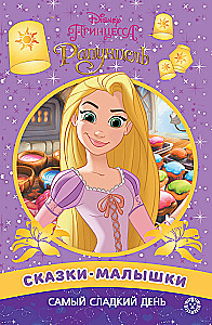 Muinasjutt-beebi. Magusaim päev. Disney printsess
