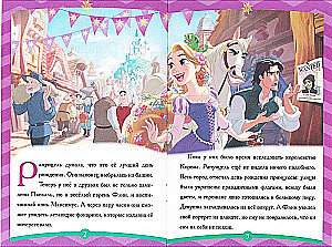Muinasjutt-beebi. Magusaim päev. Disney printsess