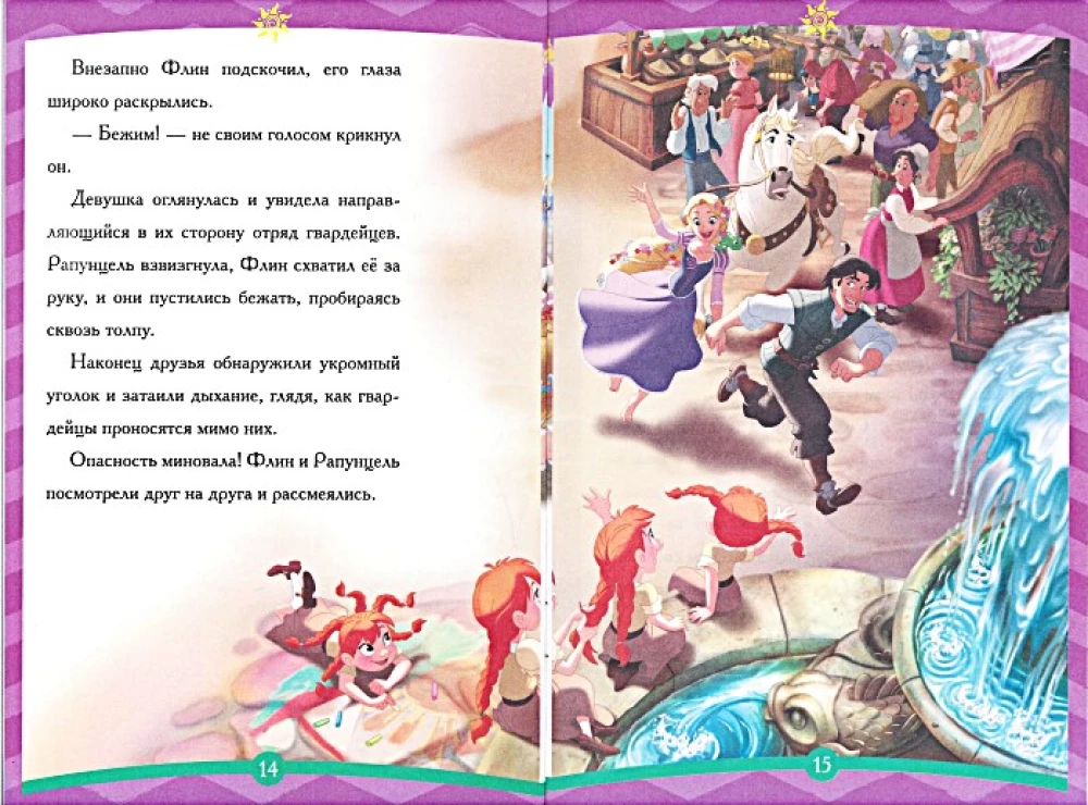 Muinasjutt-beebi. Magusaim päev. Disney printsess