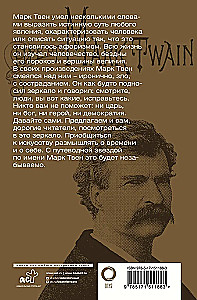 Всегда помните о сути вещей... Искусство размышлять