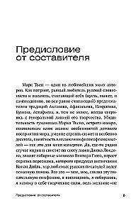 Всегда помните о сути вещей... Искусство размышлять