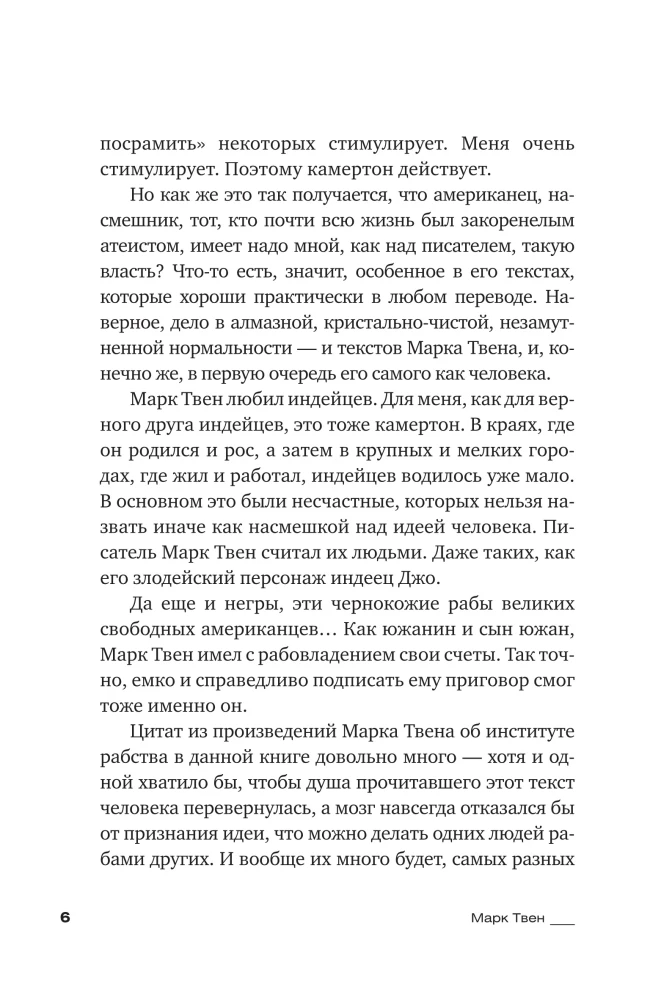 Всегда помните о сути вещей... Искусство размышлять