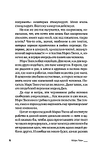 Всегда помните о сути вещей... Искусство размышлять