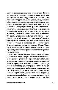 Всегда помните о сути вещей... Искусство размышлять
